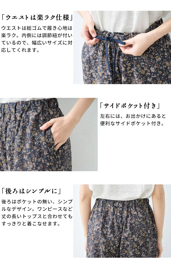 [リネン麻パンツレディースワイド花柄]60番手リネン100%プリントワイドパンツ/日本製40代50代60代30代女性ウエストゴムカジュアル体型カバーナチュラル麻パンツ春夏夏用涼しい夏春総ゴム