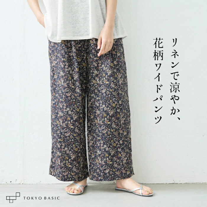 60番手リネン100% プリント ワイドパンツ