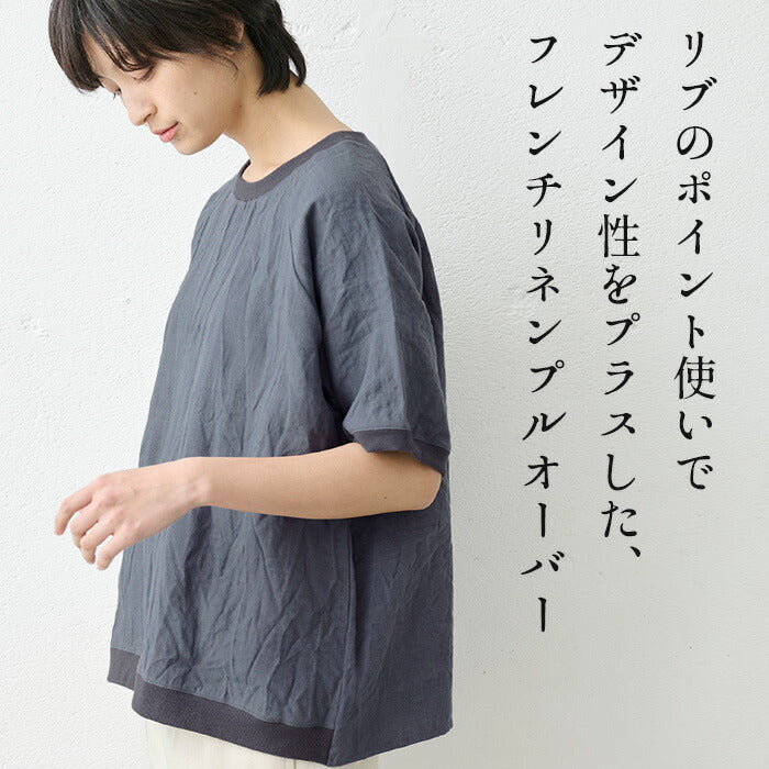 [リネンシャツブラウス半袖レディース]40番手フレンチリネン100%リブ使いブラウス/日本製メール便可40代50代60代30代女性リネン100％ゆったり麻プルオーバーTシャツ涼しい速乾抗菌母の日プレゼントギフト