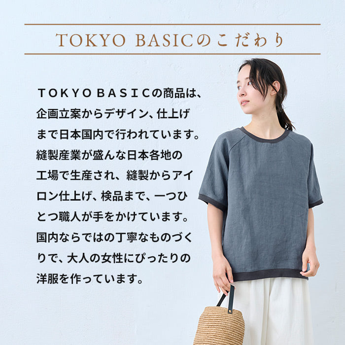 40番手フレンチリネン100% リブ使いブラウス