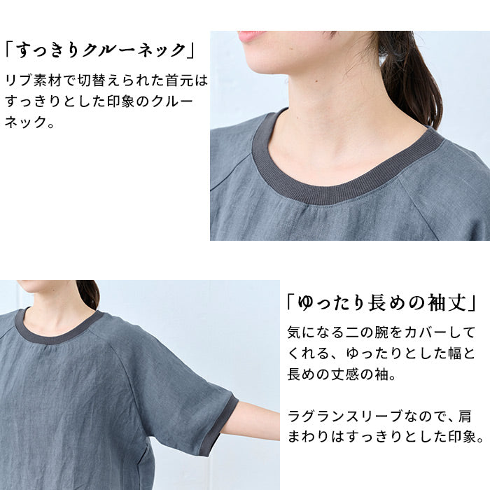 40番手フレンチリネン100% リブ使いブラウス