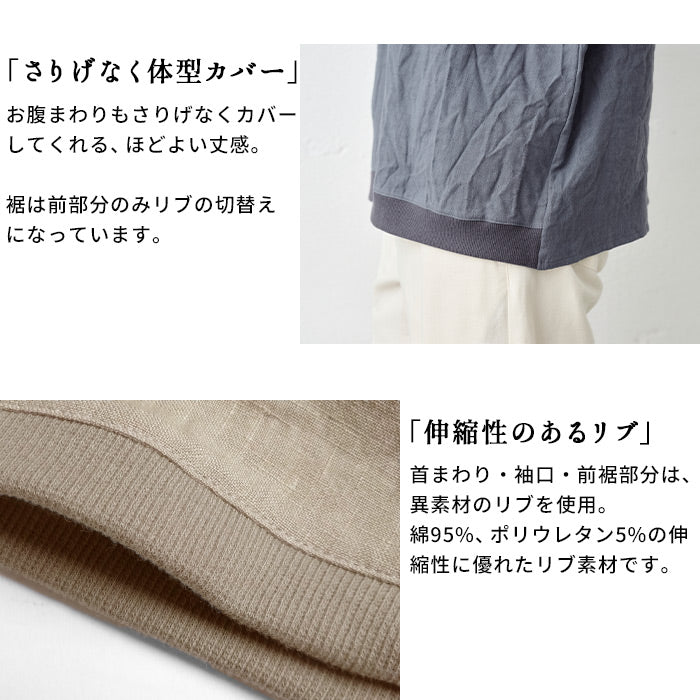 [リネンシャツブラウス半袖レディース]40番手フレンチリネン100%リブ使いブラウス/日本製メール便可40代50代60代30代女性リネン100％ゆったり麻プルオーバーTシャツ涼しい速乾抗菌母の日プレゼントギフト