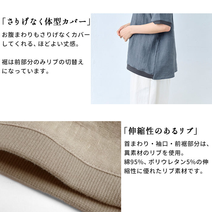 40番手フレンチリネン100% リブ使いブラウス