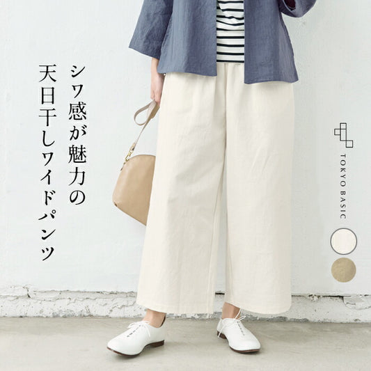 [パンツワイドレディース綿]天日干しコットンカツラギワイドパンツ/日本製40代50代60代30代コットン100％綿100％きれいめゆったりウエストゴム春夏秋総ゴム体型カバーすっきり