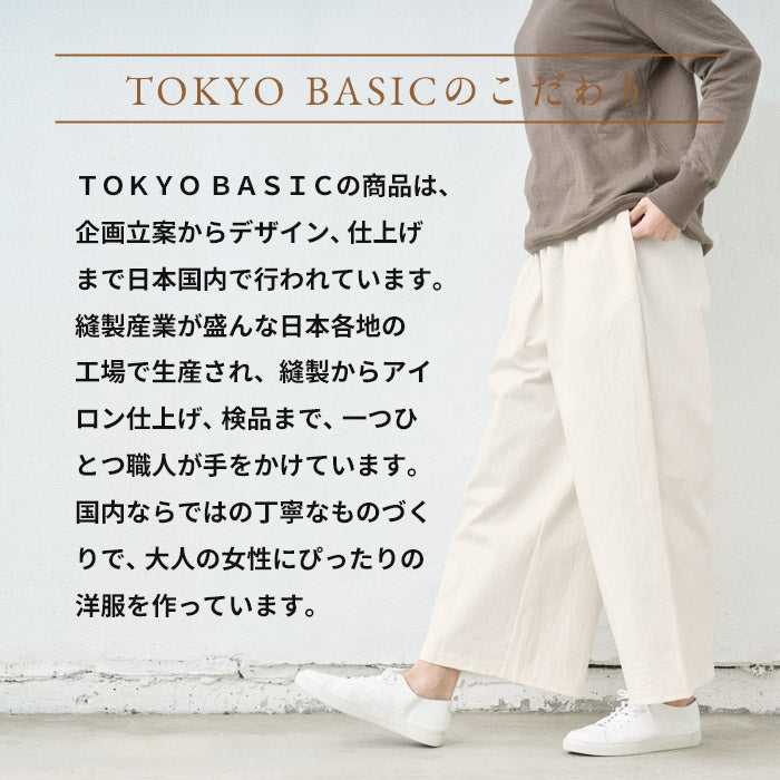 [パンツワイドレディース綿]天日干しコットンカツラギワイドパンツ/日本製40代50代60代30代コットン100％綿100％きれいめゆったりウエストゴム春夏秋総ゴム体型カバーすっきり