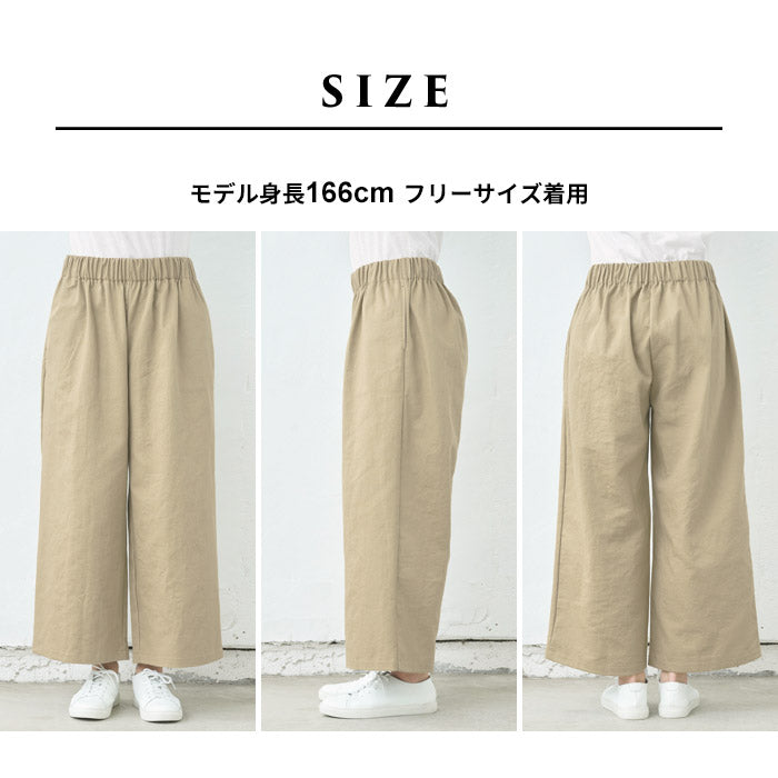 [パンツワイドレディース綿]天日干しコットンカツラギワイドパンツ/日本製40代50代60代30代コットン100％綿100％きれいめゆったりウエストゴム春夏秋総ゴム体型カバーすっきり