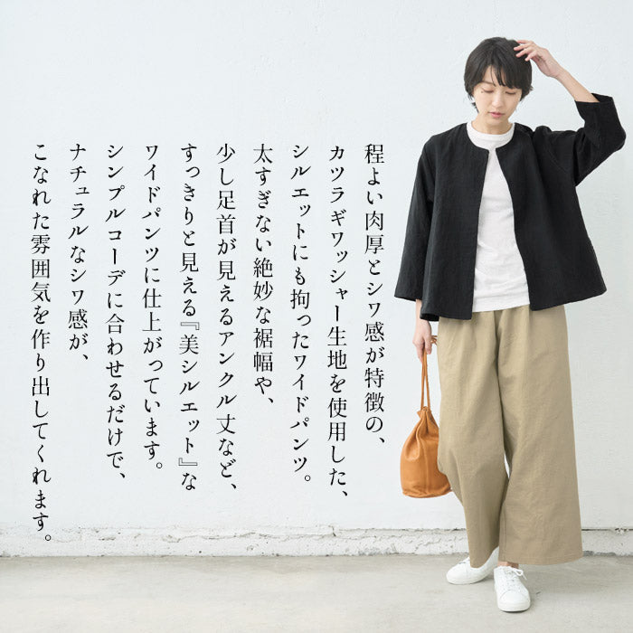 [パンツワイドレディース綿]天日干しコットンカツラギワイドパンツ/日本製40代50代60代30代コットン100％綿100％きれいめゆったりウエストゴム春夏秋総ゴム体型カバーすっきり
