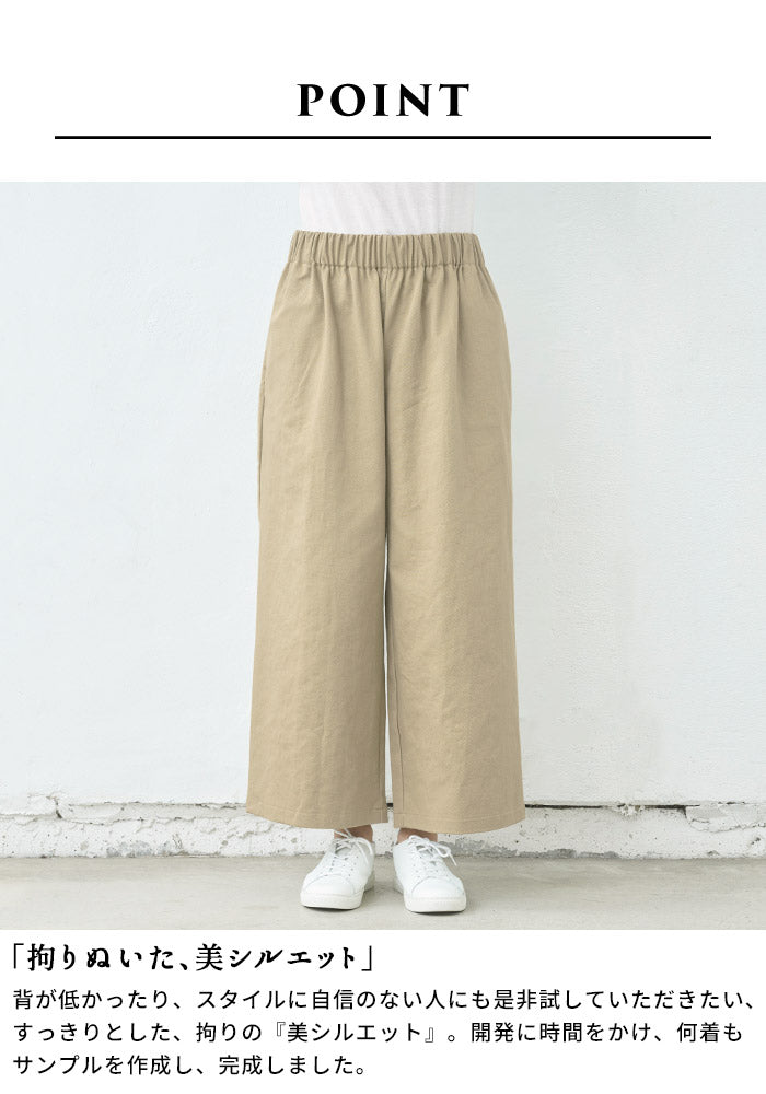 [パンツワイドレディース綿]天日干しコットンカツラギワイドパンツ/日本製40代50代60代30代コットン100％綿100％きれいめゆったりウエストゴム春夏秋総ゴム体型カバーすっきり
