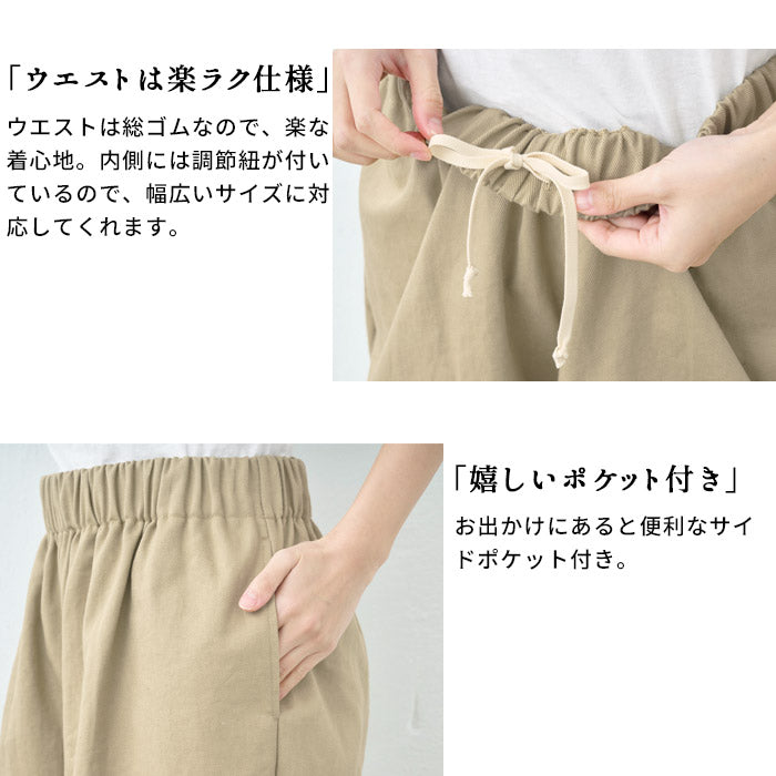 [パンツワイドレディース綿]天日干しコットンカツラギワイドパンツ/日本製40代50代60代30代コットン100％綿100％きれいめゆったりウエストゴム春夏秋総ゴム体型カバーすっきり
