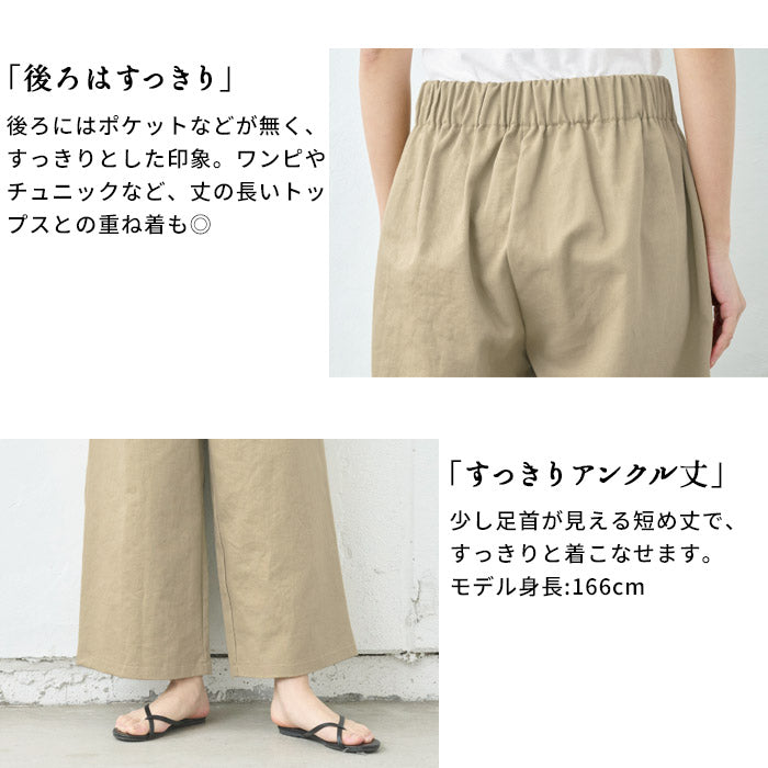 [パンツワイドレディース綿]天日干しコットンカツラギワイドパンツ/日本製40代50代60代30代コットン100％綿100％きれいめゆったりウエストゴム春夏秋総ゴム体型カバーすっきり