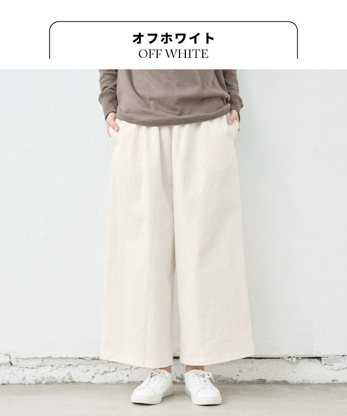 [パンツワイドレディース綿]天日干しコットンカツラギワイドパンツ/日本製40代50代60代30代コットン100％綿100％きれいめゆったりウエストゴム春夏秋総ゴム体型カバーすっきり