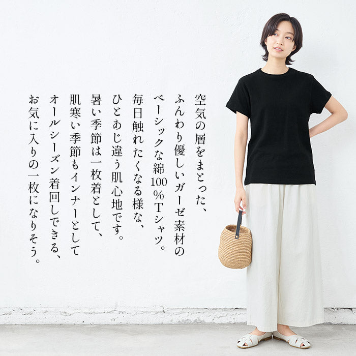 [tシャツレディース半袖綿100％無地]ふわふわコットンガーゼTシャツ/日本製40代50代60代女性ファッションカジュアル無地白白tコットン100%無地ベーシックインナーカットソートップスティーシャツ母の日ギフト