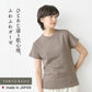 ふわふわコットンガーゼTシャツ