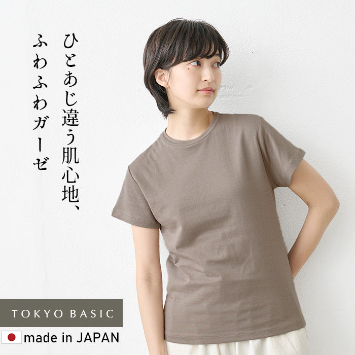 ふわふわコットンガーゼTシャツ