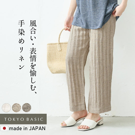 [リネン麻パンツレディースワイドパンツ]手染めリネンへリンボンセミワイドパンツ/日本製40代50代60代30代女性ファッションウエストゴムカジュアル体型カバーナチュラル麻パンツ春夏涼しい夏春総ゴムゆったり