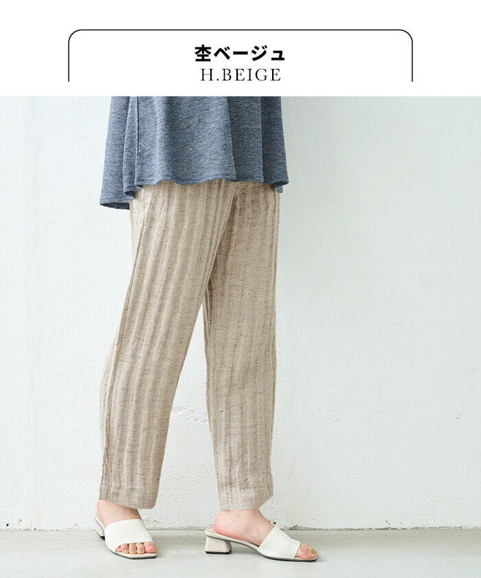 [リネン麻パンツレディースワイドパンツ]手染めリネンへリンボンセミワイドパンツ/日本製40代50代60代30代女性ファッションウエストゴムカジュアル体型カバーナチュラル麻パンツ春夏涼しい夏春総ゴムゆったり