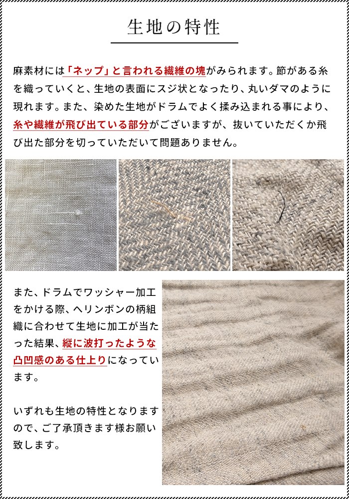 [リネン麻パンツレディースワイドパンツ]手染めリネンへリンボンセミワイドパンツ/日本製40代50代60代30代女性ファッションウエストゴムカジュアル体型カバーナチュラル麻パンツ春夏涼しい夏春総ゴムゆったり