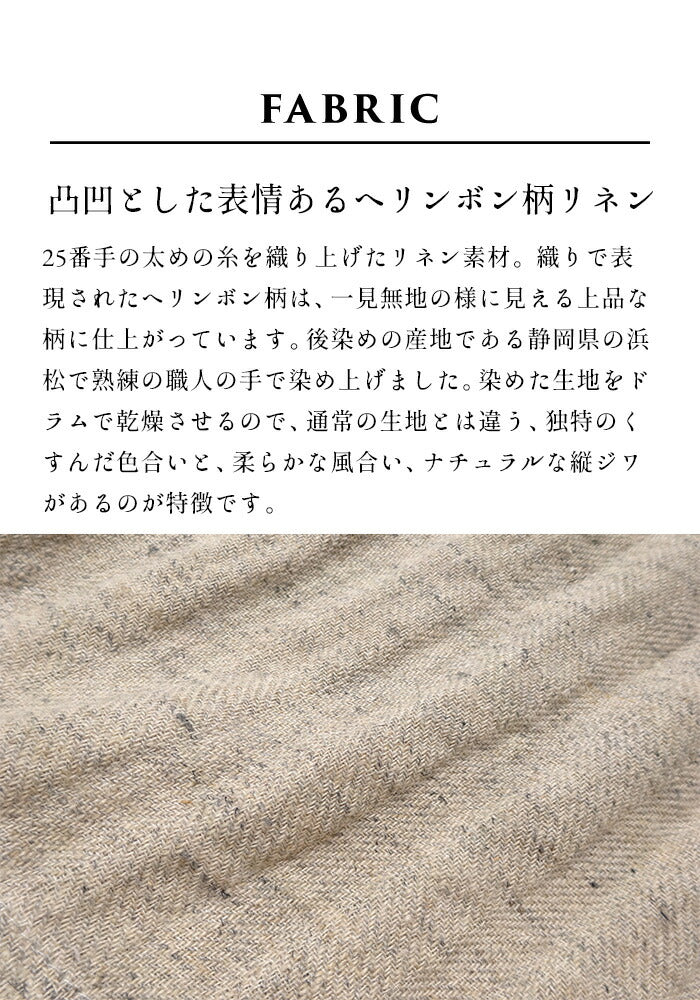 [リネン麻パンツレディースワイドパンツ]手染めリネンへリンボンセミワイドパンツ/日本製40代50代60代30代女性ファッションウエストゴムカジュアル体型カバーナチュラル麻パンツ春夏涼しい夏春総ゴムゆったり