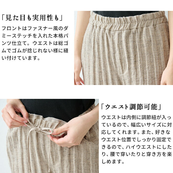 [リネン麻パンツレディースワイドパンツ]手染めリネンへリンボンセミワイドパンツ/日本製40代50代60代30代女性ファッションウエストゴムカジュアル体型カバーナチュラル麻パンツ春夏涼しい夏春総ゴムゆったり