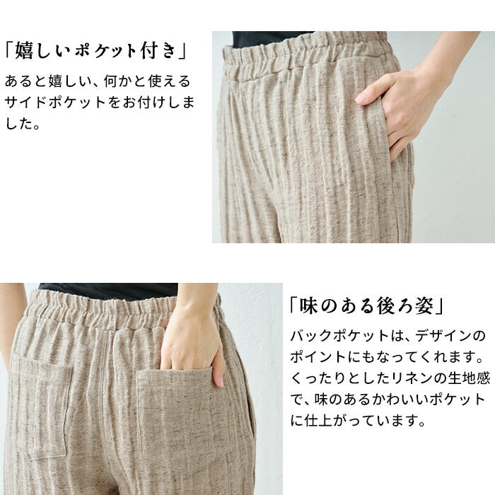 [リネン麻パンツレディースワイドパンツ]手染めリネンへリンボンセミワイドパンツ/日本製40代50代60代30代女性ファッションウエストゴムカジュアル体型カバーナチュラル麻パンツ春夏涼しい夏春総ゴムゆったり