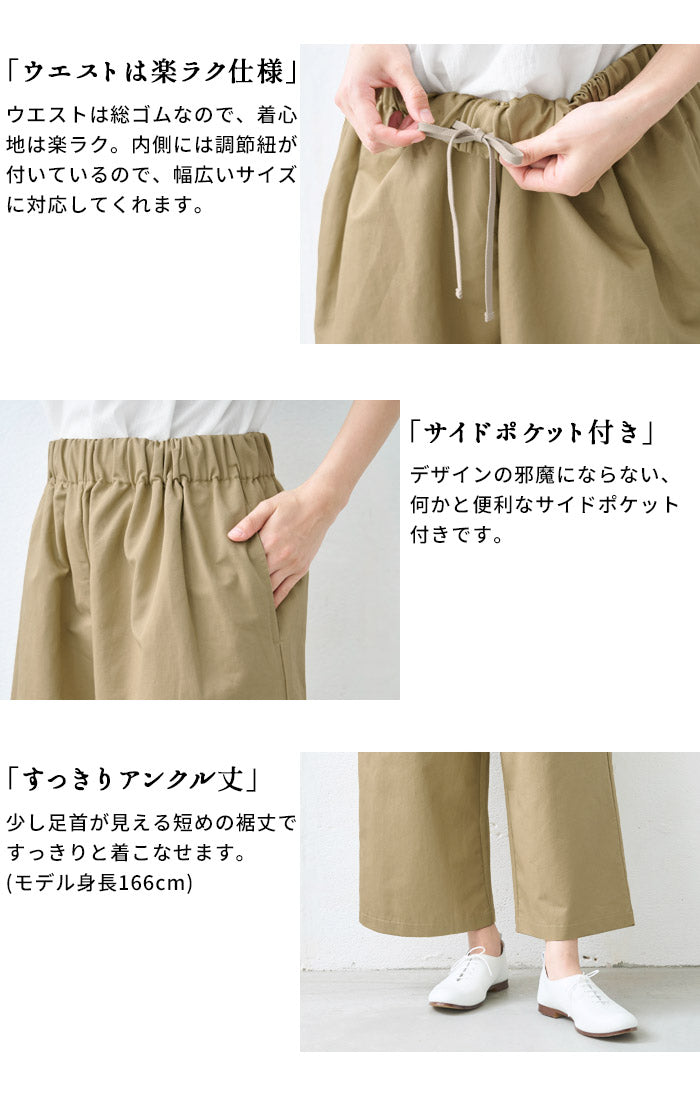 [パンツレディースワイド綿麻リネンコットン]リネン＆コットンカルゼワイドパンツ/日本製40代50代60代30代綿麻きれいめゆったりウエストゴム春物春夏総ゴム体型カバーすっきり