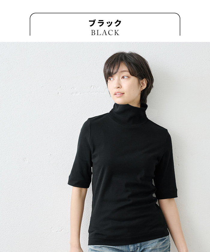 オーガニックコットン強撚フライス5分袖タートル – tokyo-basic online
