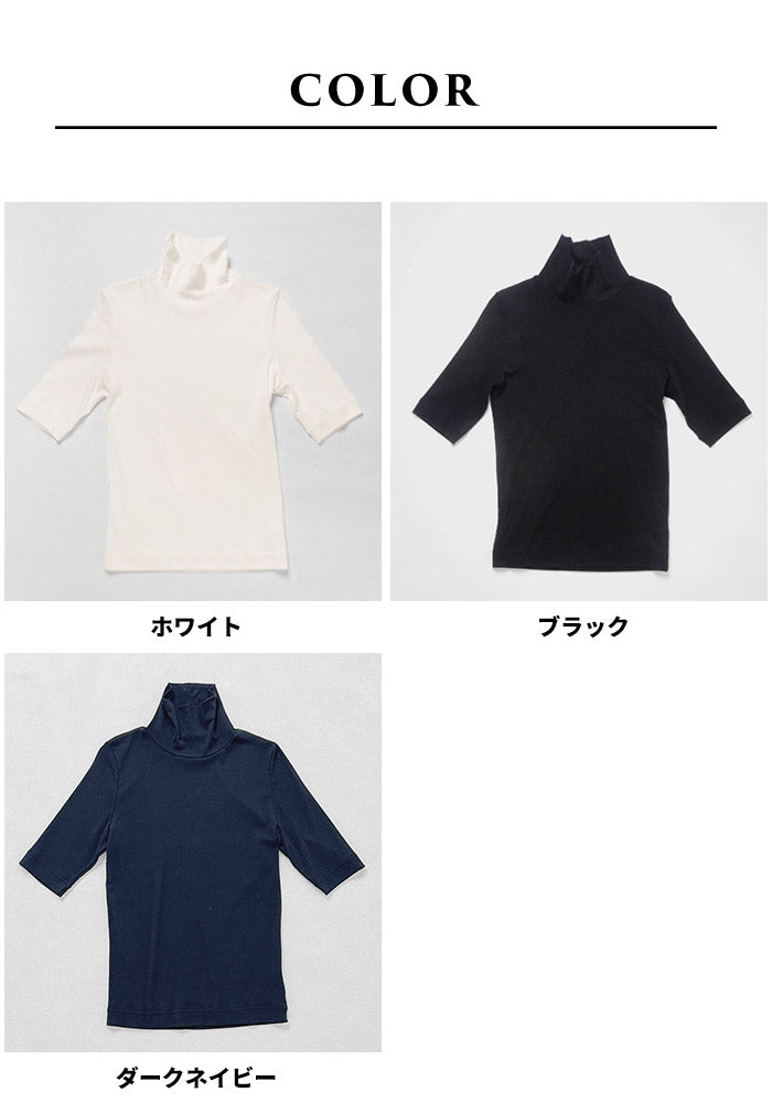 [タートルネック半袖綿100％接触冷感薄手]オーガニックコットン強撚フライス5分袖タートル/日本製40代50代60代女性ファッションインナーtシャツ五分袖レディース夏用カットソー薄め首元日除け母の日プレゼント