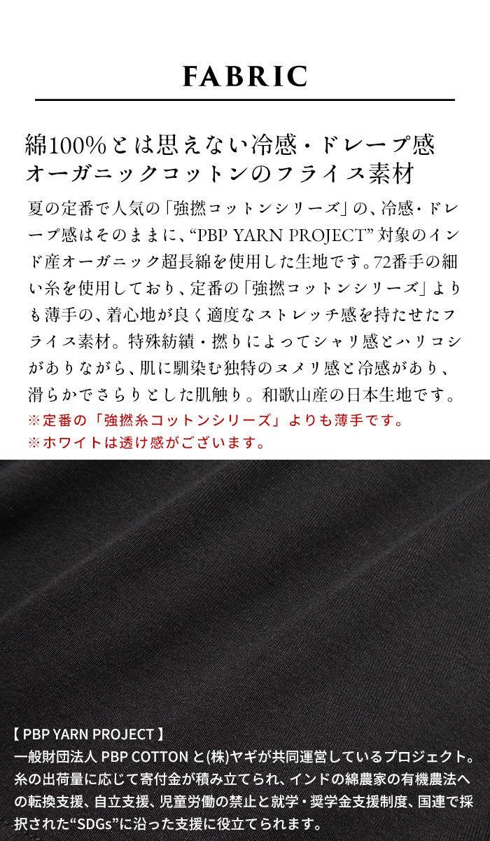 [タートルネック半袖綿100％接触冷感薄手]オーガニックコットン強撚フライスノースリーブタートル/日本製40代50代60代女性ファッションインナーtシャツノースリレディース夏用カットソー薄め首元日除け