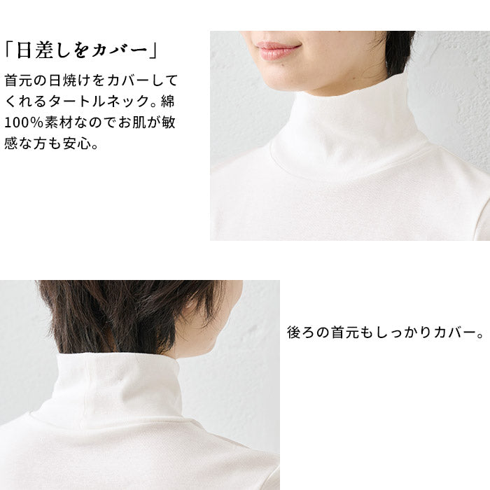 [タートルネック半袖綿100％接触冷感薄手]オーガニックコットン強撚フライス5分袖タートル/日本製40代50代60代女性ファッションインナーtシャツ五分袖レディース夏用カットソー薄め首元日除け母の日プレゼント