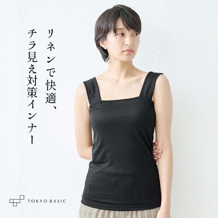 さらさらリネンベアトップ