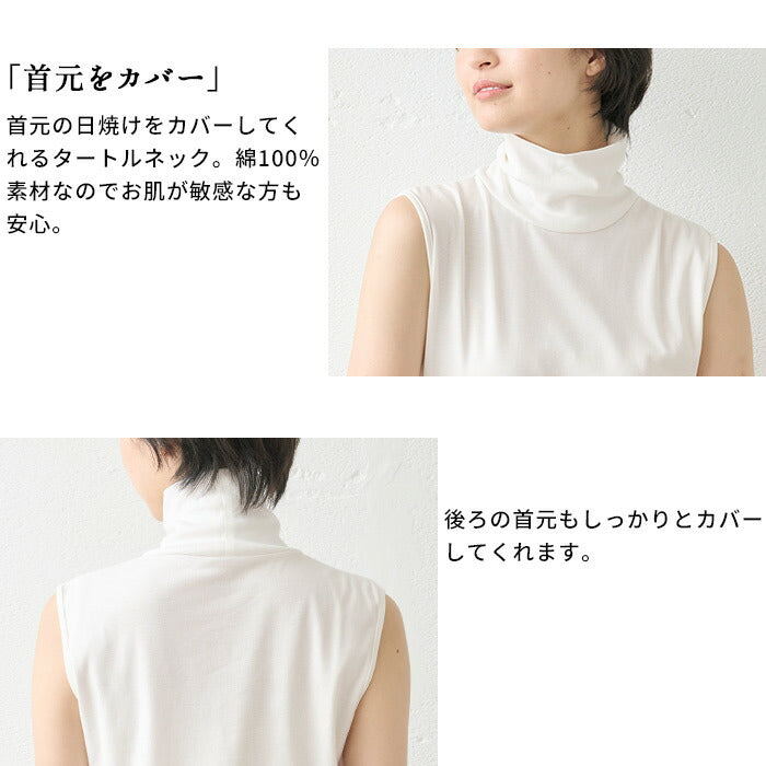 [タートルネック半袖綿100％接触冷感薄手]オーガニックコットン強撚フライスノースリーブタートル/日本製40代50代60代女性ファッションインナーtシャツノースリレディース夏用カットソー薄め首元日除け