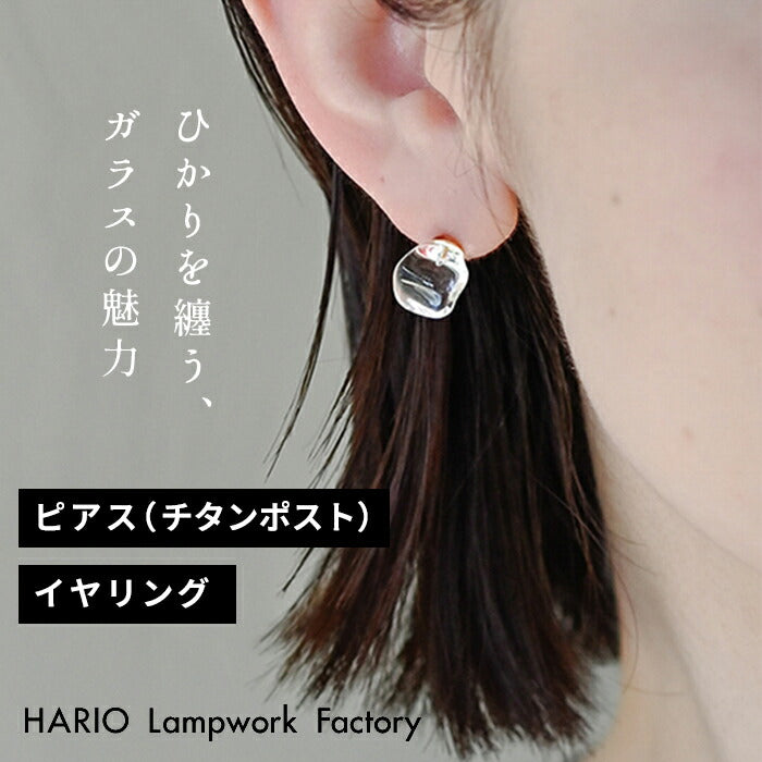 [イヤリングピアスガラスHARIO透明]HARIOLampworkFactryフロートイヤリングピアスHAA-FT-EHAA-FT-P/日本製40代50代ハンドメイドアクセサリーフォーマル卒業式入学式結婚式チタン金属アレルギー対応樹脂ギフト
