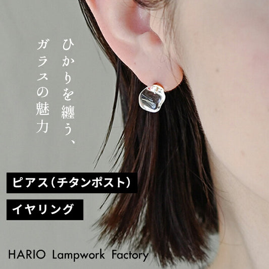 [イヤリングピアスガラスHARIO透明]HARIOLampworkFactryフロートイヤリングピアスHAA-FT-EHAA-FT-P/日本製40代50代ハンドメイドアクセサリーフォーマル卒業式入学式結婚式チタン金属アレルギー対応樹脂ギフト