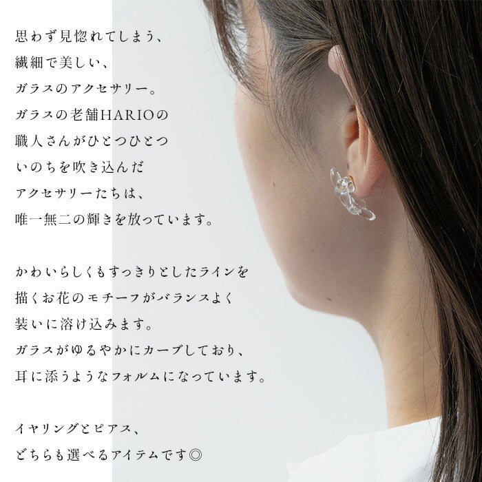 イヤリングピアスガラスHARIO透明]HARIOLampworkFactryラフィネイヤリングピアス3HAP-RFB-E3HAP-RFB-P/日本製40代50代ハンドメイドアクセサリーフォーマル卒業式入学式結婚式チタン金属アレルギー対応