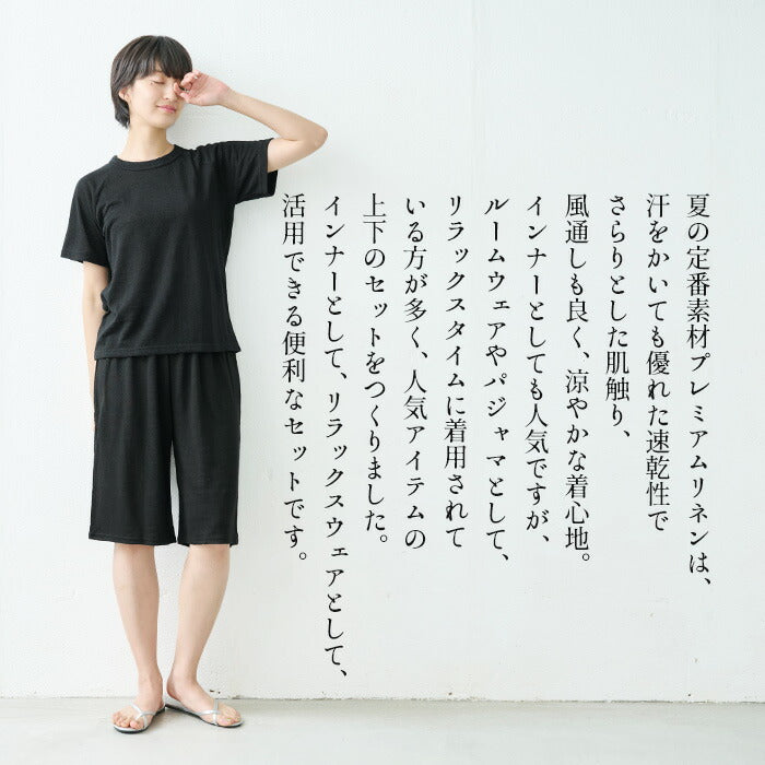 [ルームウェアレディース夏上下夏用薄手パジャマ]プレミアムリネン100％ラグラン半袖Tシャツ+ペチパンツ2点セット/日本製40代50代60代リネン100％麻100％涼しいパジャマ寝間着天然繊維大きいサイズ吸水速乾抗菌