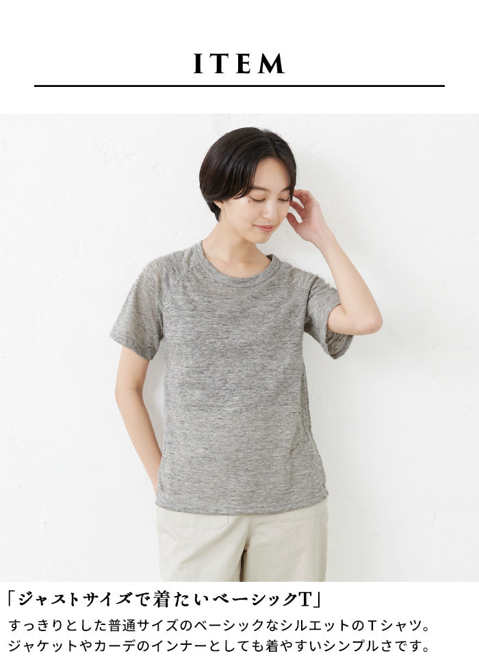 [ルームウェアレディース夏上下夏用薄手パジャマ]プレミアムリネン100％ラグラン半袖Tシャツ+ペチパンツ2点セット/日本製40代50代60代リネン100％麻100％涼しいパジャマ寝間着天然繊維大きいサイズ吸水速乾抗菌