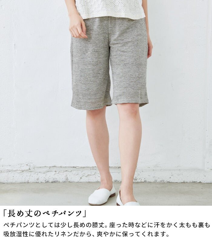[ルームウェアレディース夏上下夏用薄手パジャマ]プレミアムリネン100%VネックTシャツ+ペチパンツ2点セット/日本製40代50代60代リネン100％麻100％涼しいパジャマ寝間着天然繊維大きいサイズ吸水速乾抗菌