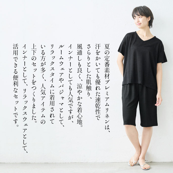 [ルームウェアレディース夏上下夏用薄手パジャマ]プレミアムリネン100%VネックTシャツ+ペチパンツ2点セット/日本製40代50代60代リネン100％麻100％涼しいパジャマ寝間着天然繊維大きいサイズ吸水速乾抗菌