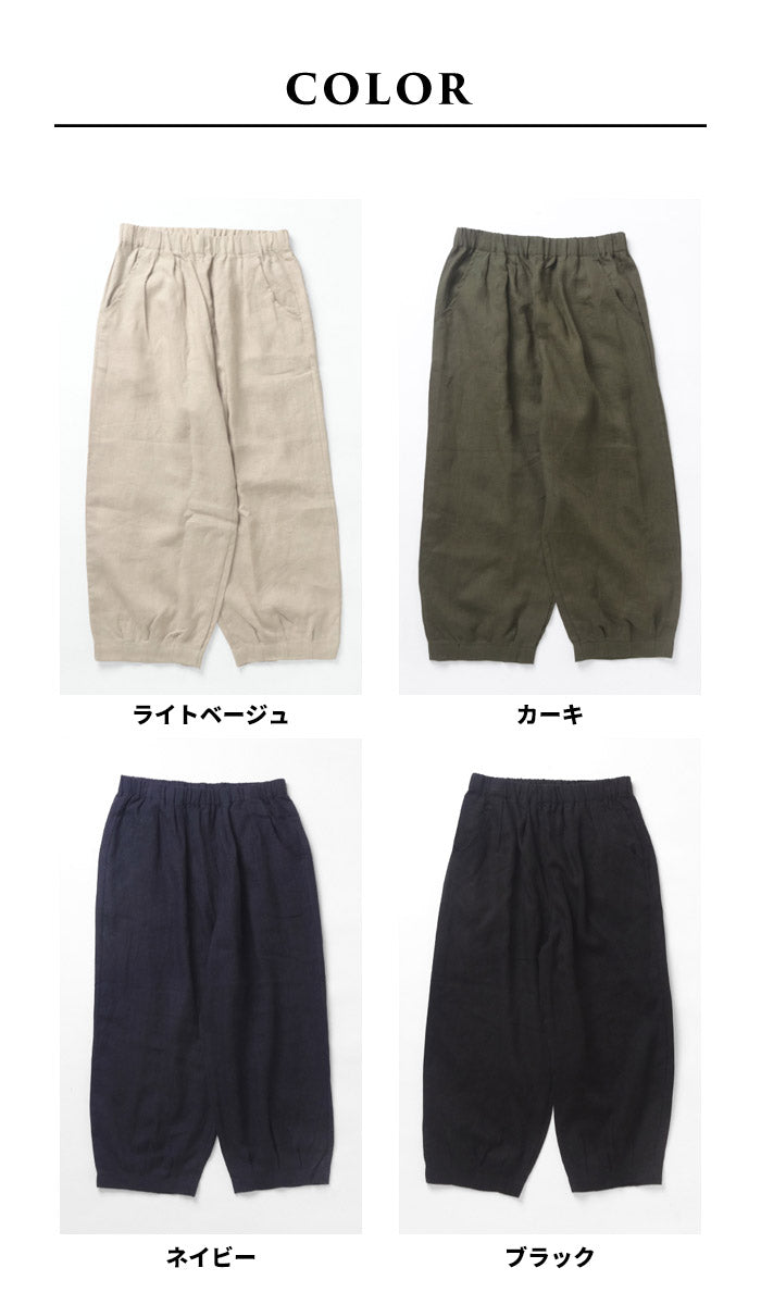 [パンツリネンレディース麻]フレンチリネン100%バルーンパンツ/日本製40代50代60代30代リネン100％麻100％きれいめゆったりウエストゴム春物春夏総ゴム体型カバーすっきり夏春秋