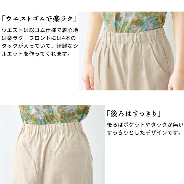 [パンツリネンレディース麻]フレンチリネン100%バルーンパンツ/日本製40代50代60代30代リネン100％麻100％きれいめゆったりウエストゴム春物春夏総ゴム体型カバーすっきり夏春秋