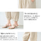 [パンツリネンレディース麻]フレンチリネン100%バルーンパンツ/日本製40代50代60代30代リネン100％麻100％きれいめゆったりウエストゴム春物春夏総ゴム体型カバーすっきり夏春秋