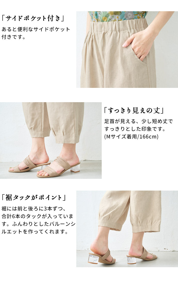 [パンツリネンレディース麻]フレンチリネン100%バルーンパンツ/日本製40代50代60代30代リネン100％麻100％きれいめゆったりウエストゴム春物春夏総ゴム体型カバーすっきり夏春秋