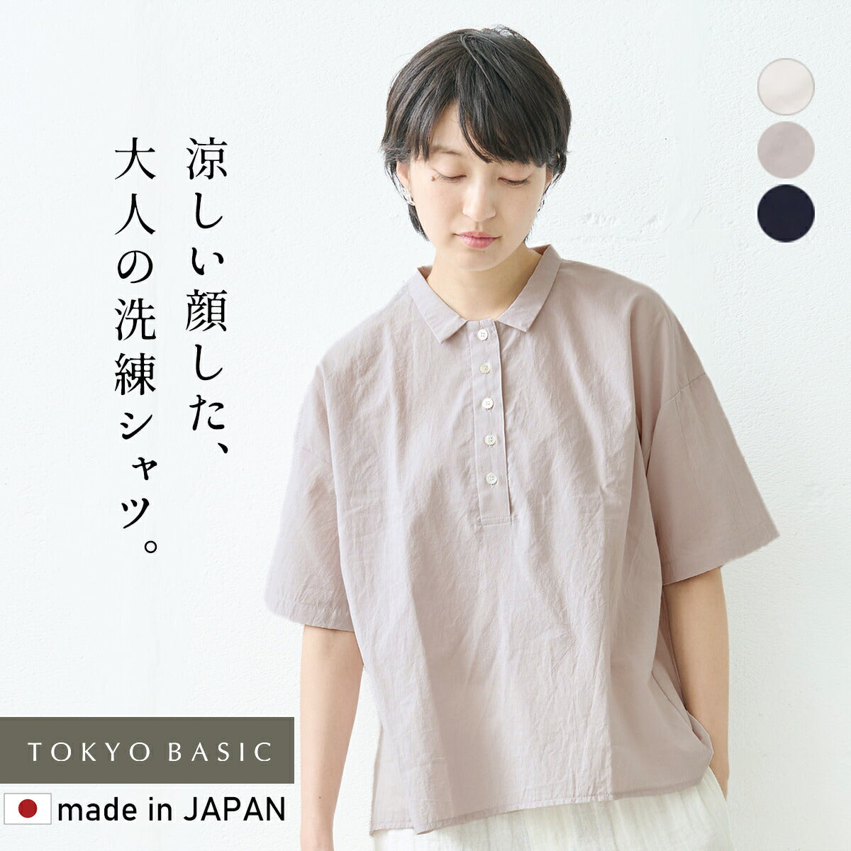 [夏薄手半袖シャツレディースゆったりブラウス]清涼ふんわりコットンローン五分袖シャツ/日本製40代50代60代30代女性襟付き綿綿100涼しいおしゃれこなれプルオーバーカジュアルトップス襟付き体型カバー