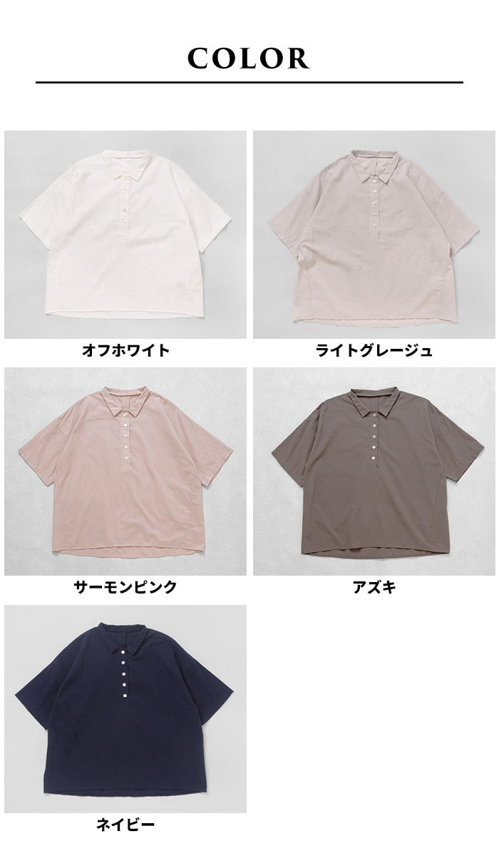 ふんわりコットンローン五分袖シャツ カラー展開