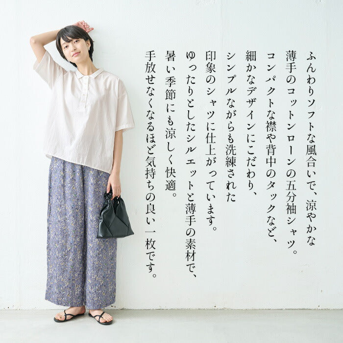 [夏薄手半袖シャツレディースゆったりブラウス]清涼ふんわりコットンローン五分袖シャツ/日本製40代50代60代30代女性襟付き綿綿100涼しいおしゃれこなれプルオーバーカジュアルトップス襟付き体型カバー