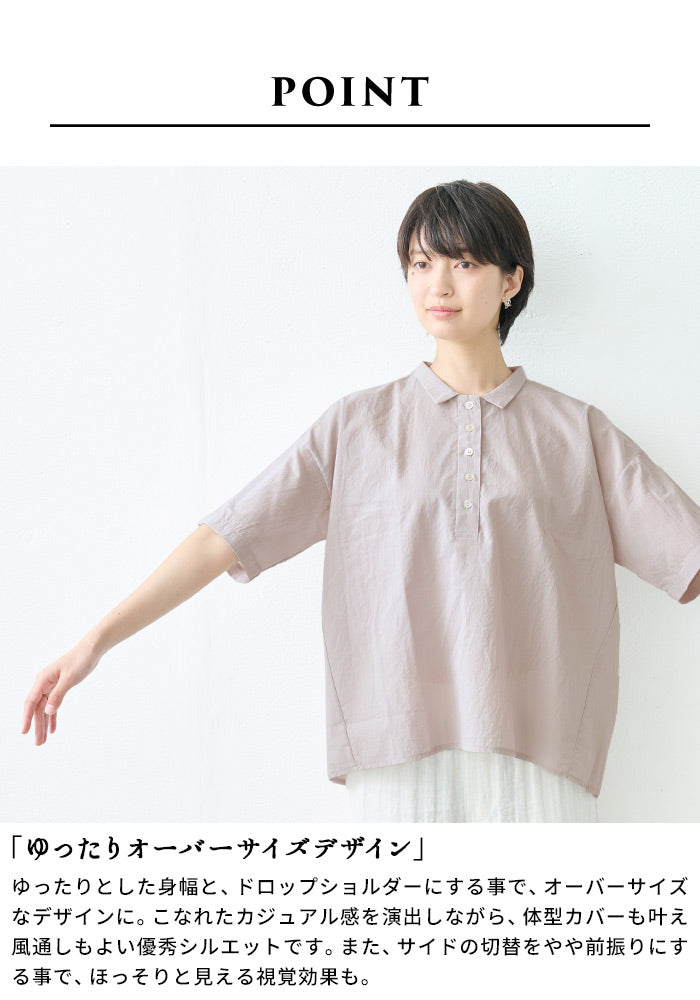 [夏薄手半袖シャツレディースゆったりブラウス]清涼ふんわりコットンローン五分袖シャツ/日本製40代50代60代30代女性襟付き綿綿100涼しいおしゃれこなれプルオーバーカジュアルトップス襟付き体型カバー