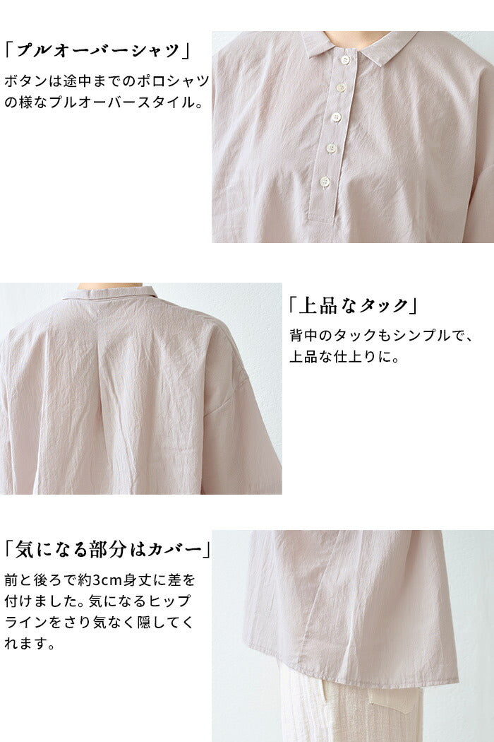[夏薄手半袖シャツレディースゆったりブラウス]清涼ふんわりコットンローン五分袖シャツ/日本製40代50代60代30代女性襟付き綿綿100涼しいおしゃれこなれプルオーバーカジュアルトップス襟付き体型カバー