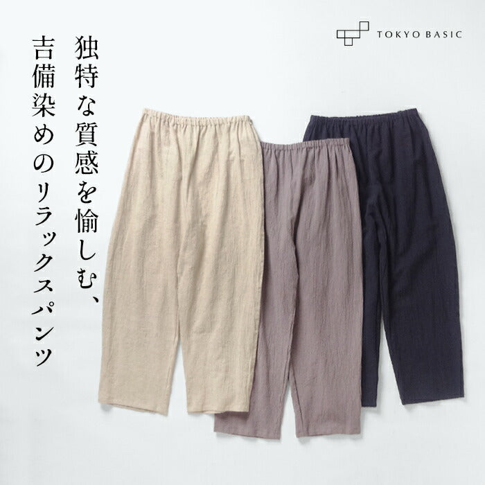 [ロングペチパンツイージーパンツ薄手]吉備染めリネンコットンぺチパンツ/日本製40代50代60代30代女性ファッションルームウェアレディース夏パンツ重ね着レイヤードゆったりパジャマパンツのみ下だけズボン