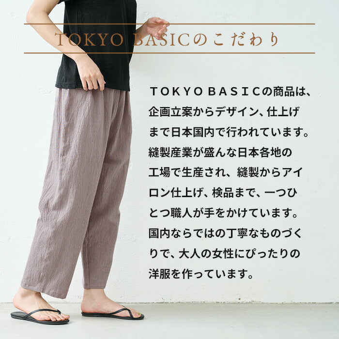 [ロングペチパンツイージーパンツ薄手]吉備染めリネンコットンぺチパンツ/日本製40代50代60代30代女性ファッションルームウェアレディース夏パンツ重ね着レイヤードゆったりパジャマパンツのみ下だけズボン