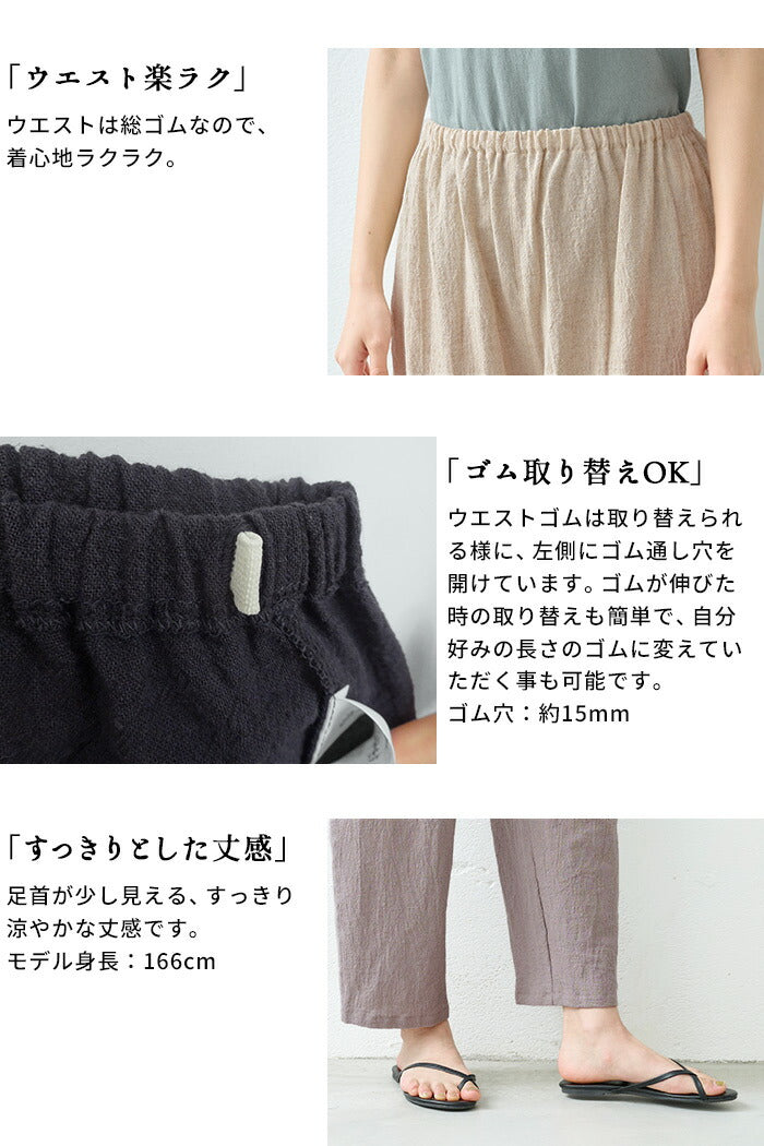 [ロングペチパンツイージーパンツ薄手]吉備染めリネンコットンぺチパンツ/日本製40代50代60代30代女性ファッションルームウェアレディース夏パンツ重ね着レイヤードゆったりパジャマパンツのみ下だけズボン